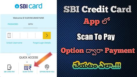 sbi scan and pay